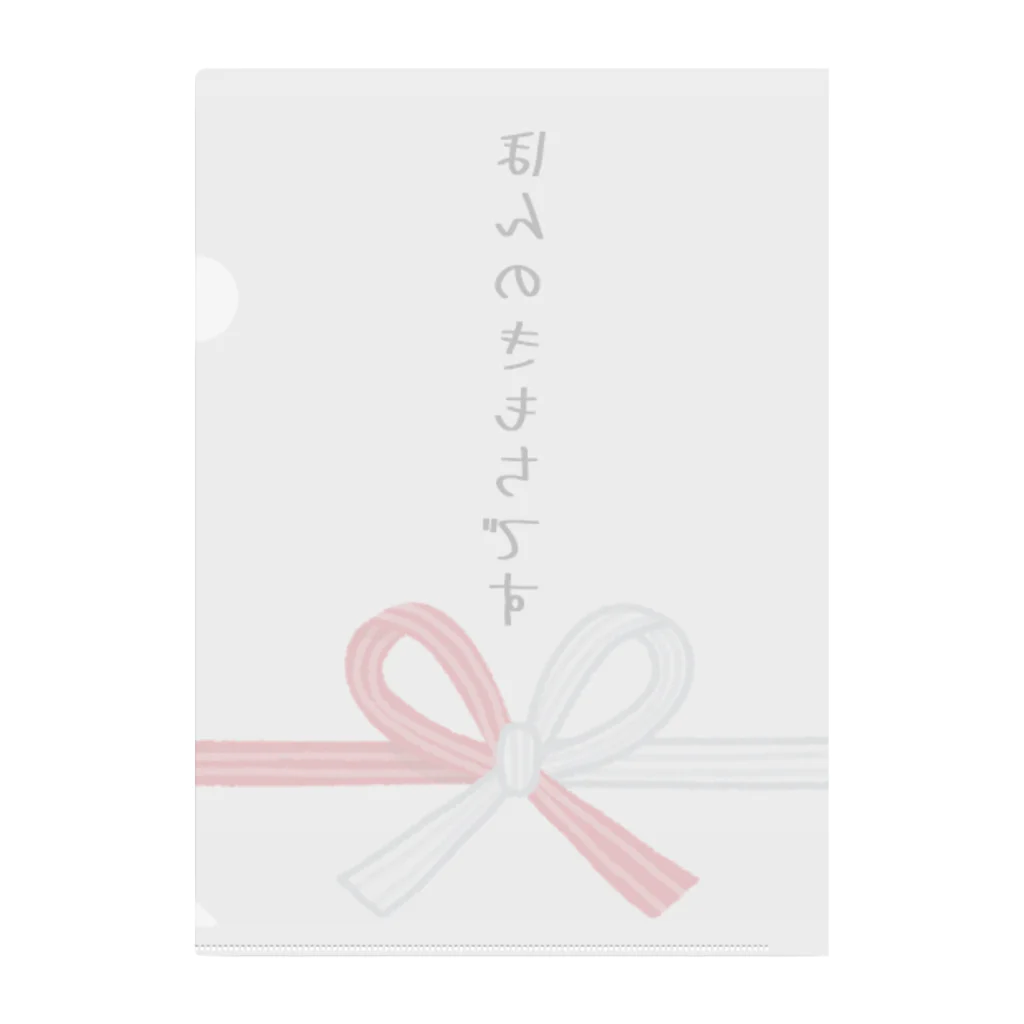 そぼろ堂のたまに見るポチ袋 Clear File Folder