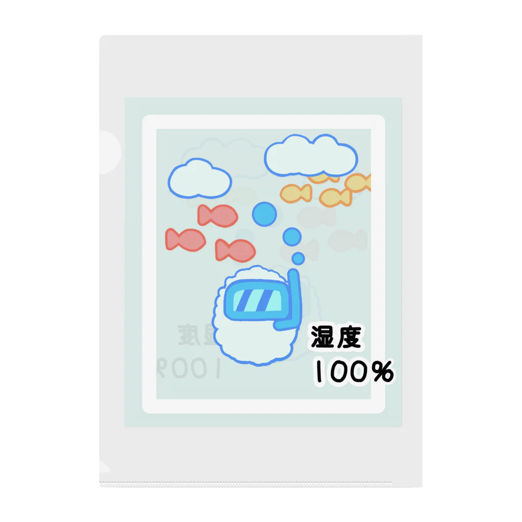 しりとりの湿度100％ Clear File Folder