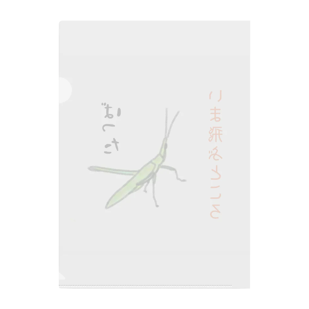 honoeのしんぼるず→ばった Clear File Folder