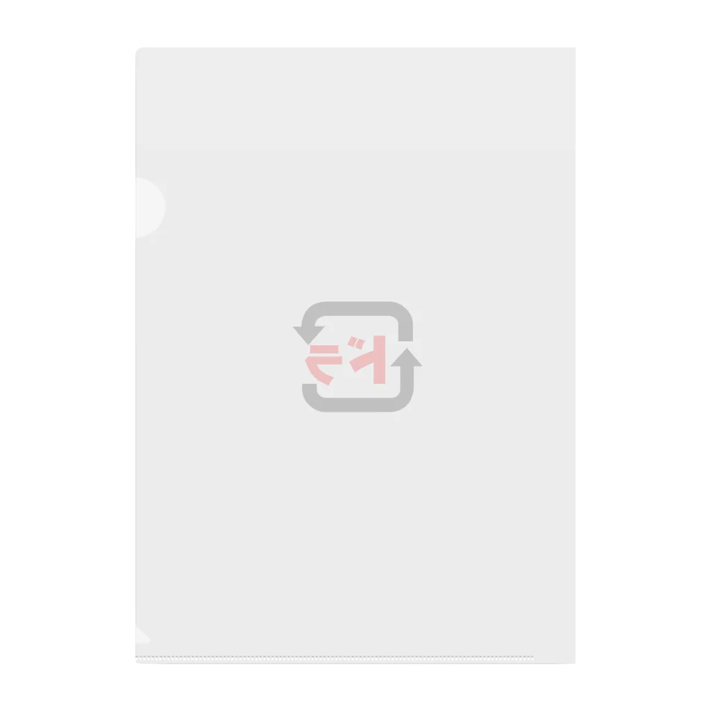 タンヤオ小僧の麻雀-ドラは大切に Clear File Folder