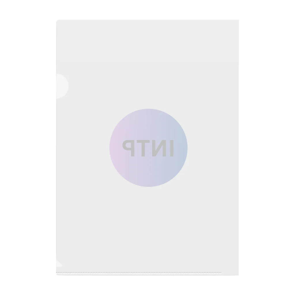 INTJ [智]のINTP（論理学者）の魅力 Clear File Folder