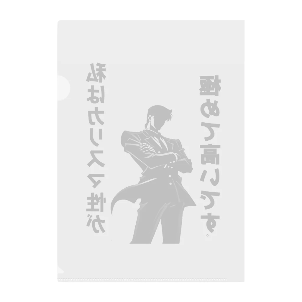 ネタ極振り最高に面白いTシャツ屋さん│YPO_industryのカリスマ性が高いです！ Clear File Folder