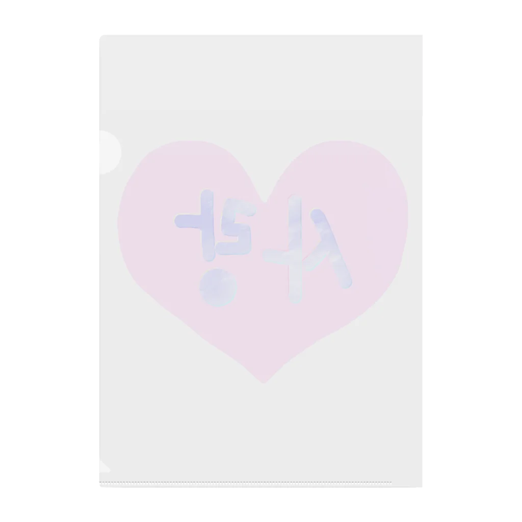 LalaHangeulの사랑 ~愛~ ハングルデザイン Clear File Folder