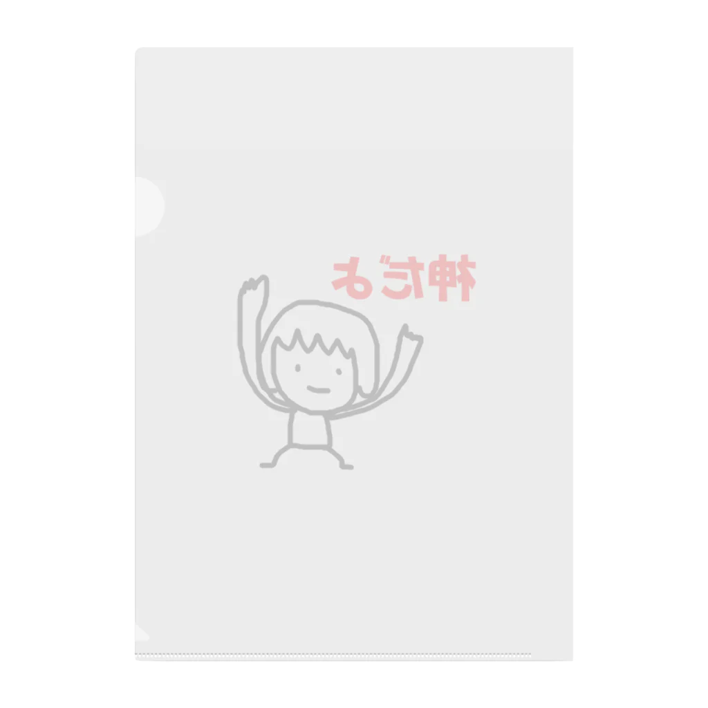 ☆こぺりん本舗☆の神だよ Clear File Folder