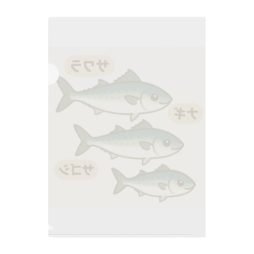 魚屋チーフの出世祝　出世魚ユニークシリーズ Clear File Folder