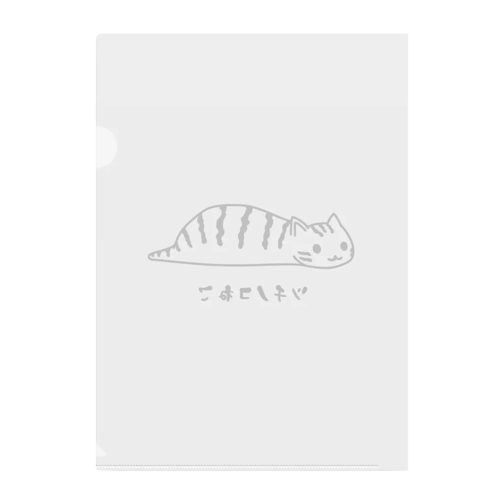 すとろべりーガムFactoryのツチノコねこ Clear File Folder