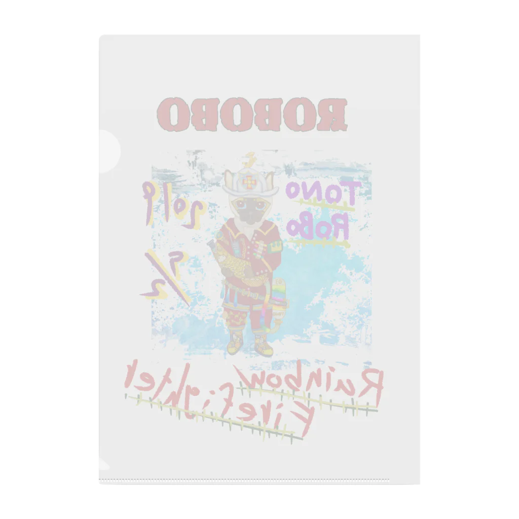 ねこぜや のROBOBO🤖「トノロボ」 Clear File Folder