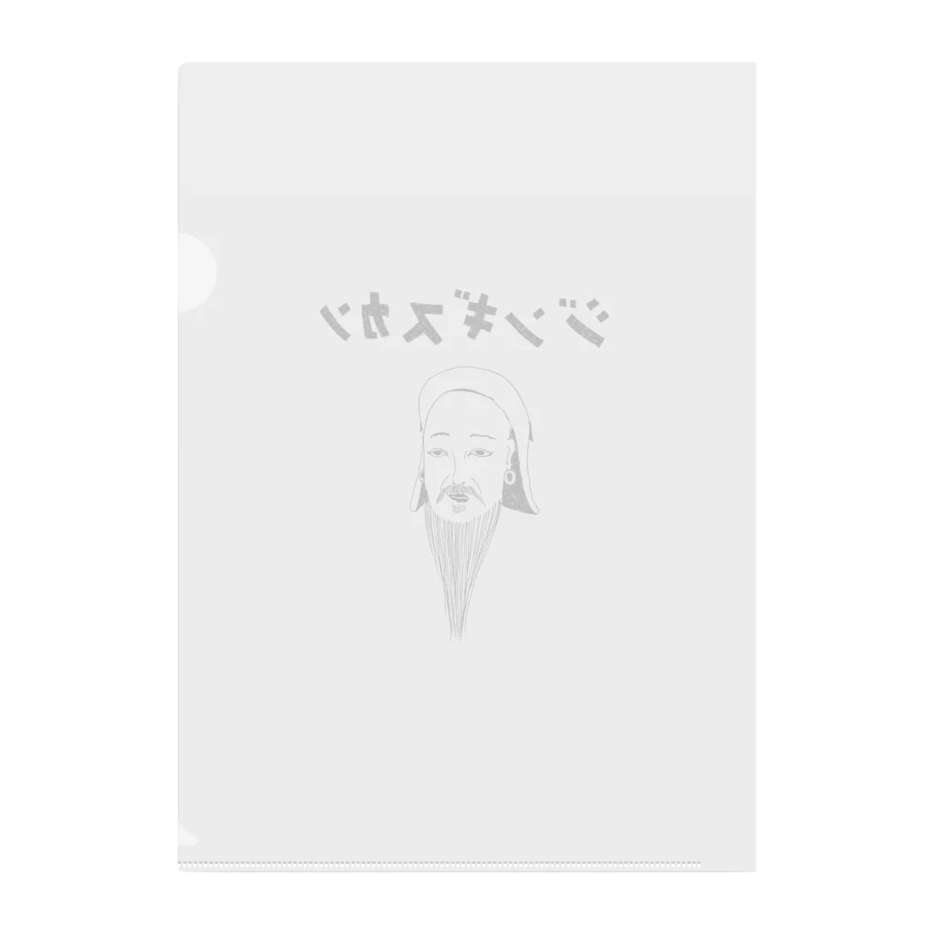 NIKORASU GOの歴史の偉人デザイン「ジンギスカン」（Tシャツ・パーカー・グッズ・ETC） Clear File Folder