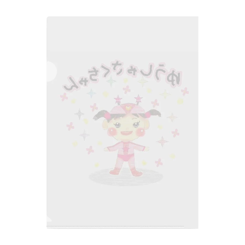 きゃらめる屋のyu-sya saku chan Clear File Folder