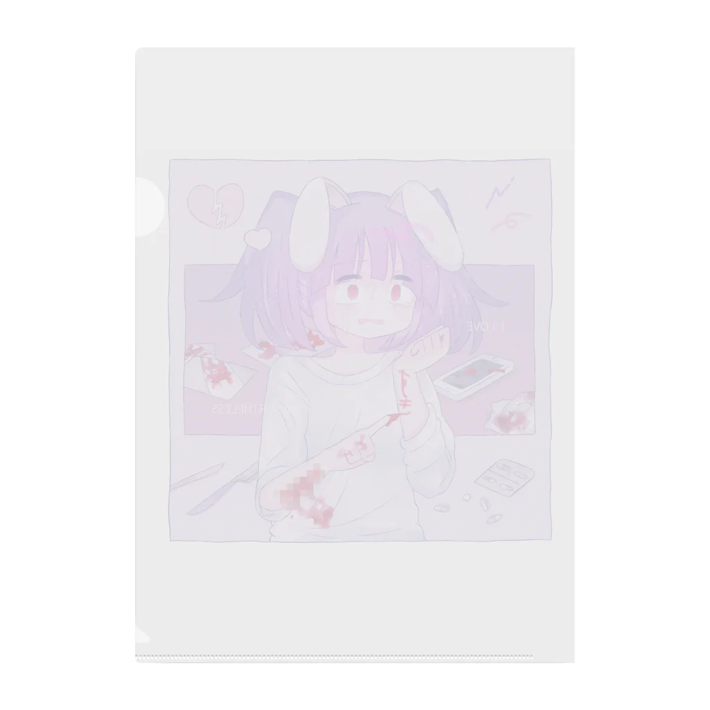 あくむ病院のそれでもすき。 Clear File Folder