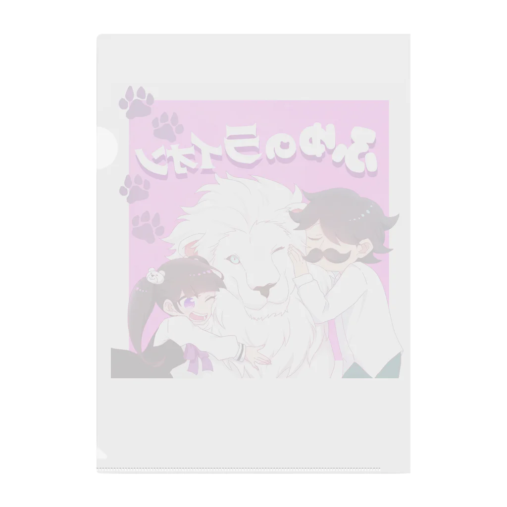 ふゆらいのライオンのふゆのライオン Clear File Folder