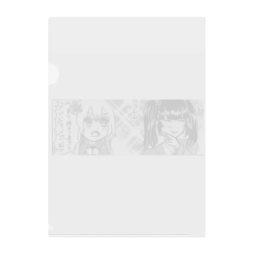 ＊あり＊の虹色創世記の４コマ漫画切り抜き６ Clear File Folder