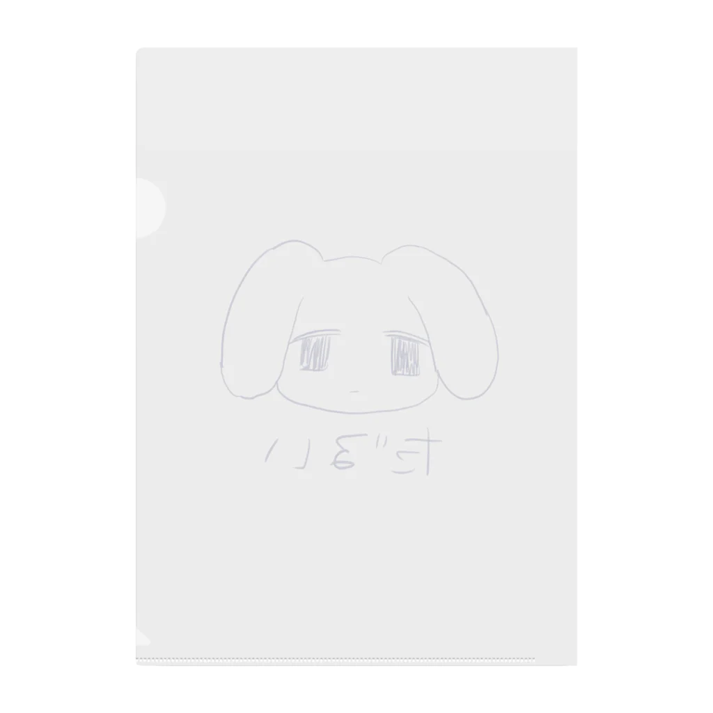 あくむ病院のだるい Clear File Folder