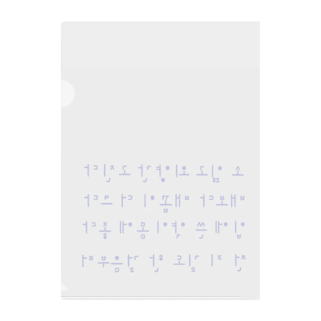 LalaHangeulのハングルことわざシリーズ　青文字 Clear File Folder