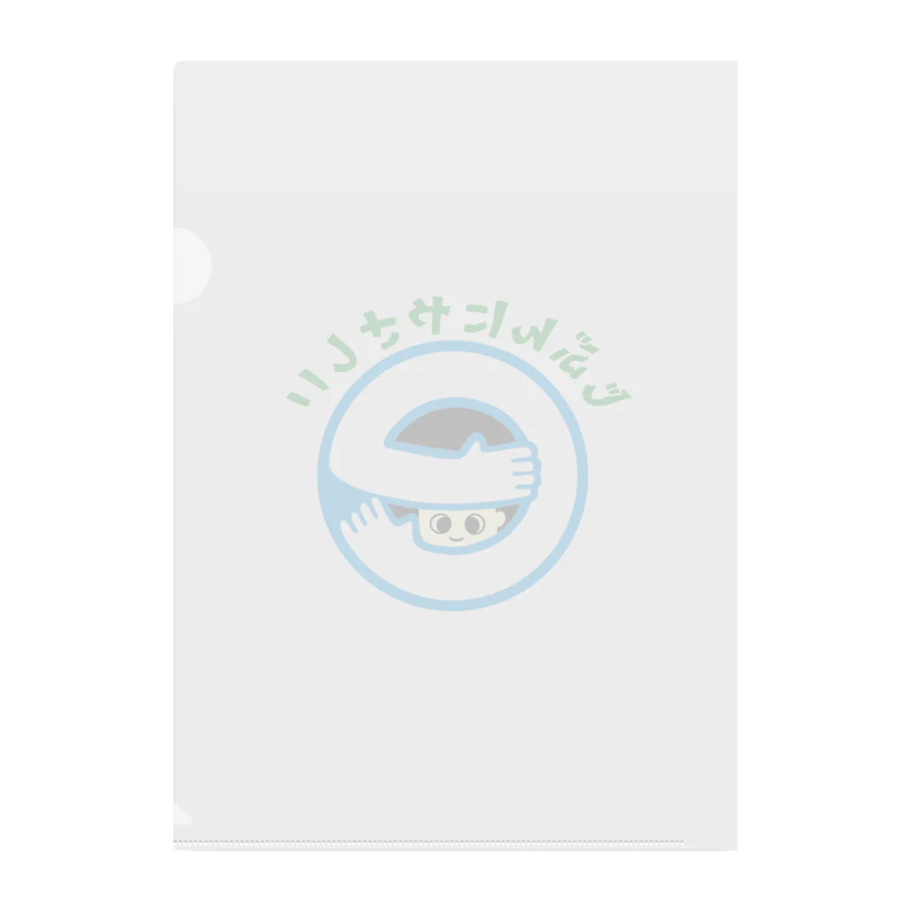 ひよこねこ ショップ 1号店のじぶんにやさしい Clear File Folder