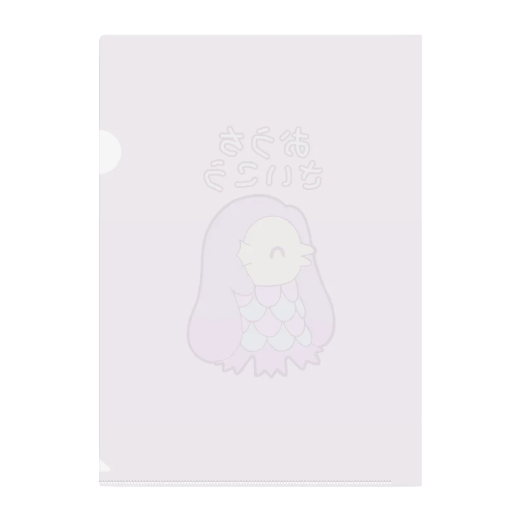 かわいいもののおみせ　いそぎんちゃくのおうちさいこうアマビエ Clear File Folder