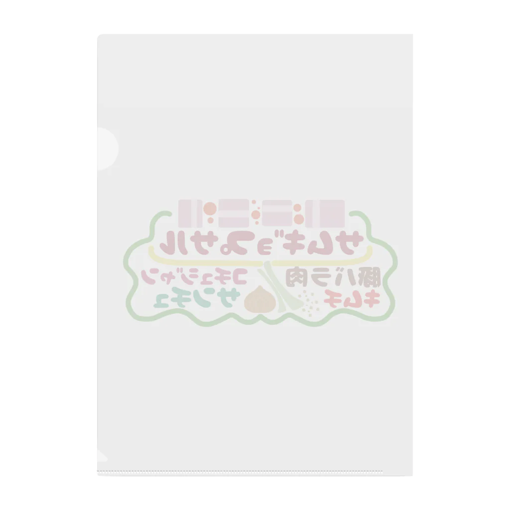 mojimojiのフード屋さんの『サムギョプサル』 Clear File Folder