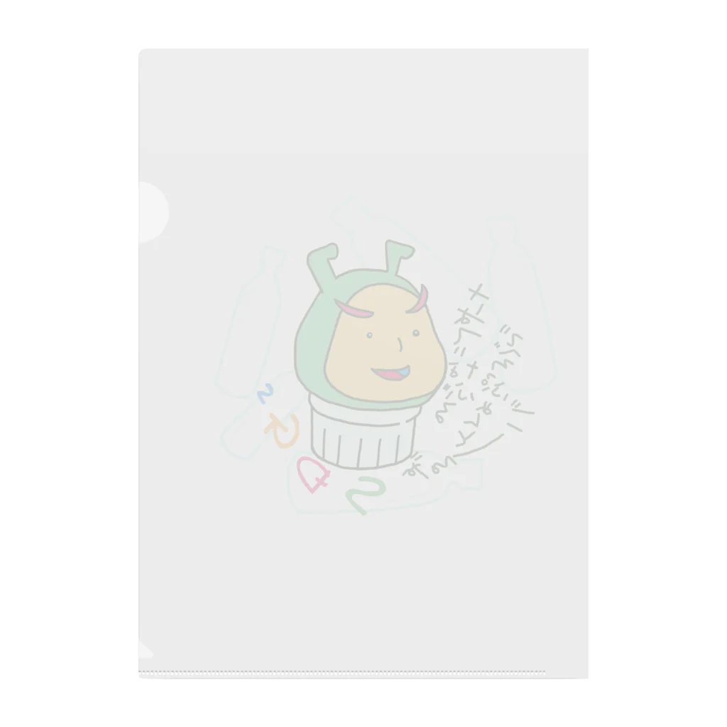 まいにち大変だけどほのぼのって大事のきゃっぷん（SDGｓ） Clear File Folder