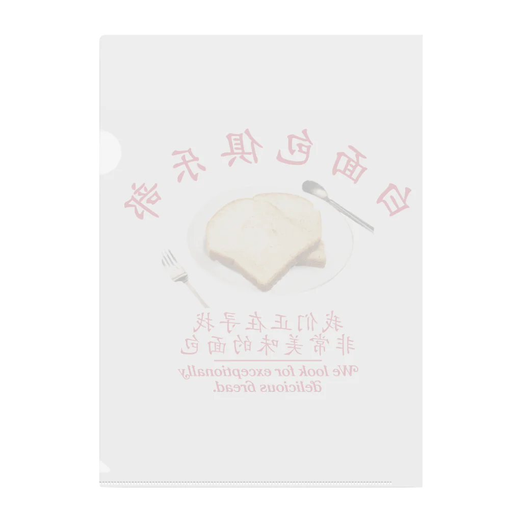 onigiri-dayoの🍞食パンクラブ🍞 Clear File Folder