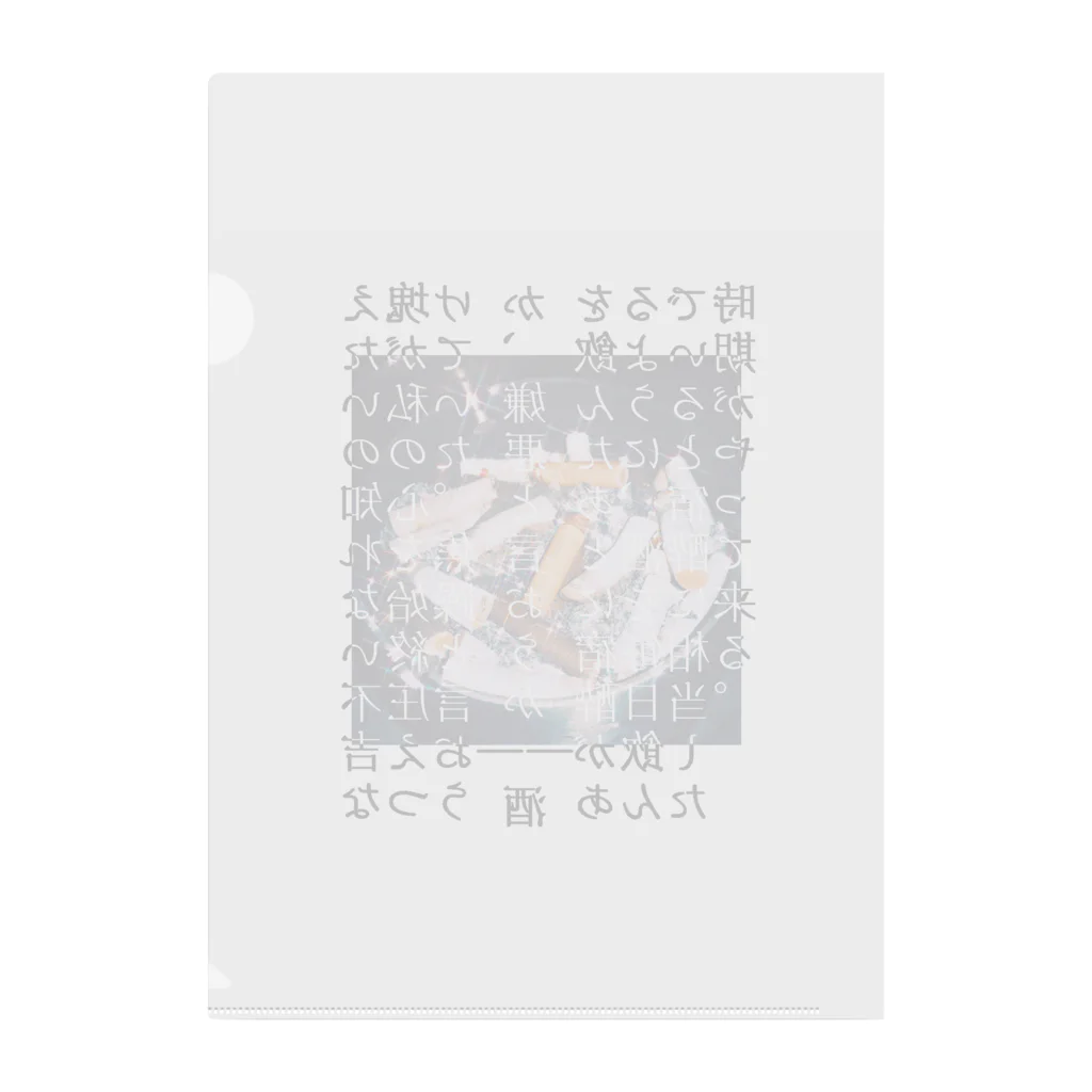 Kawaii_nebulaのエッセイ本の表紙みたいな檸檬 クリアファイル