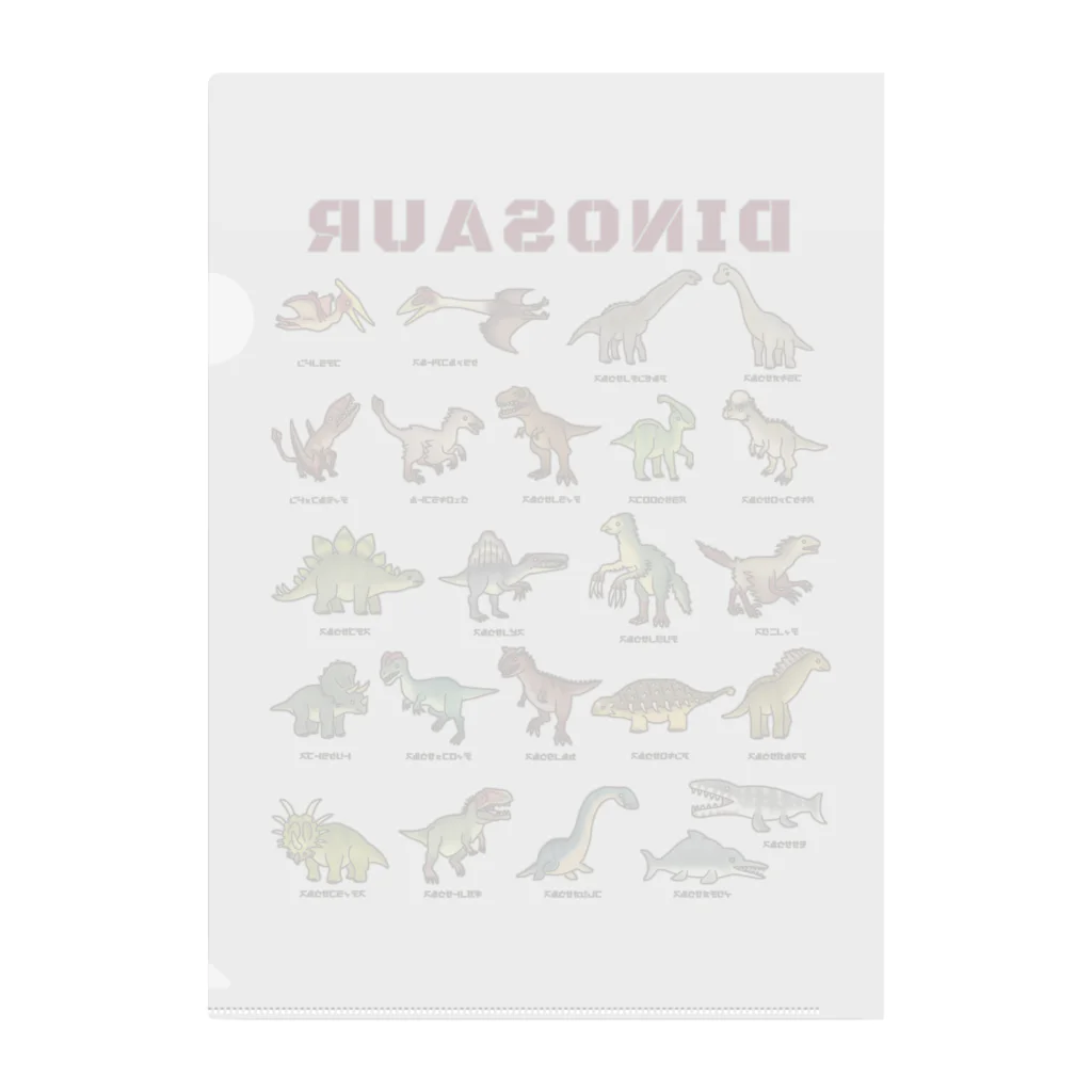 すとろべりーガムFactoryのちょっとゆるい恐竜図鑑 クリアファイル