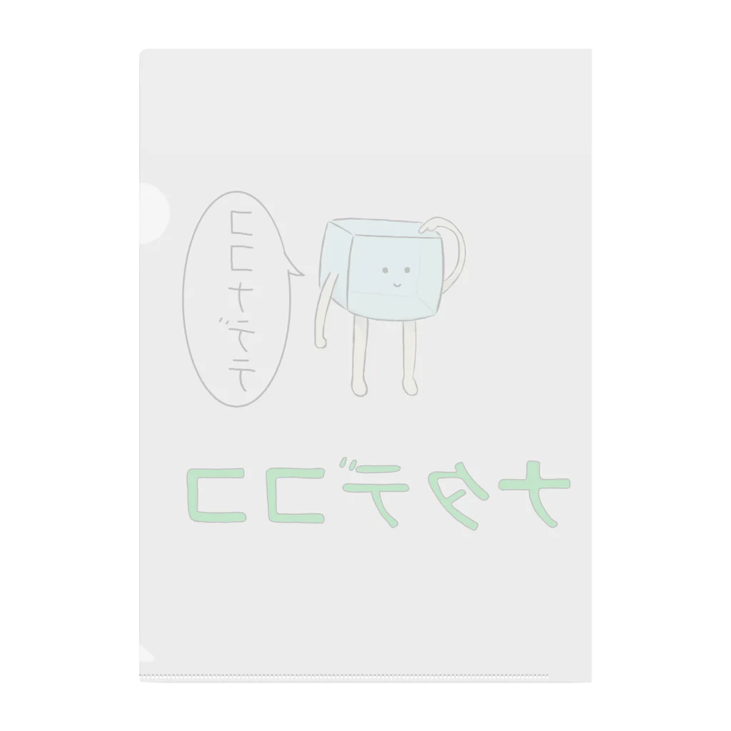 さかぐち商店の撫でられたいナタデココ Clear File Folder