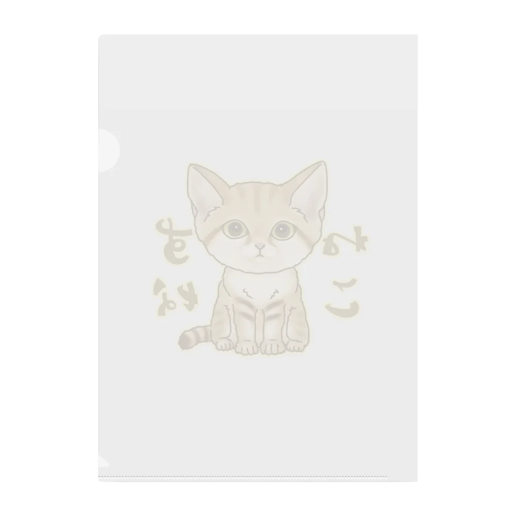 すとろべりーガムFactoryのスナネコ Clear File Folder