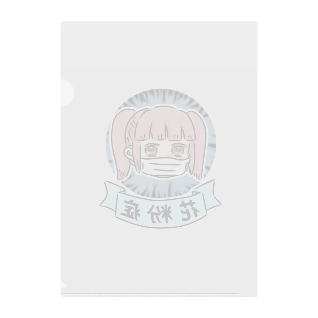 すとろべりーガムFactoryの花粉症なので Clear File Folder