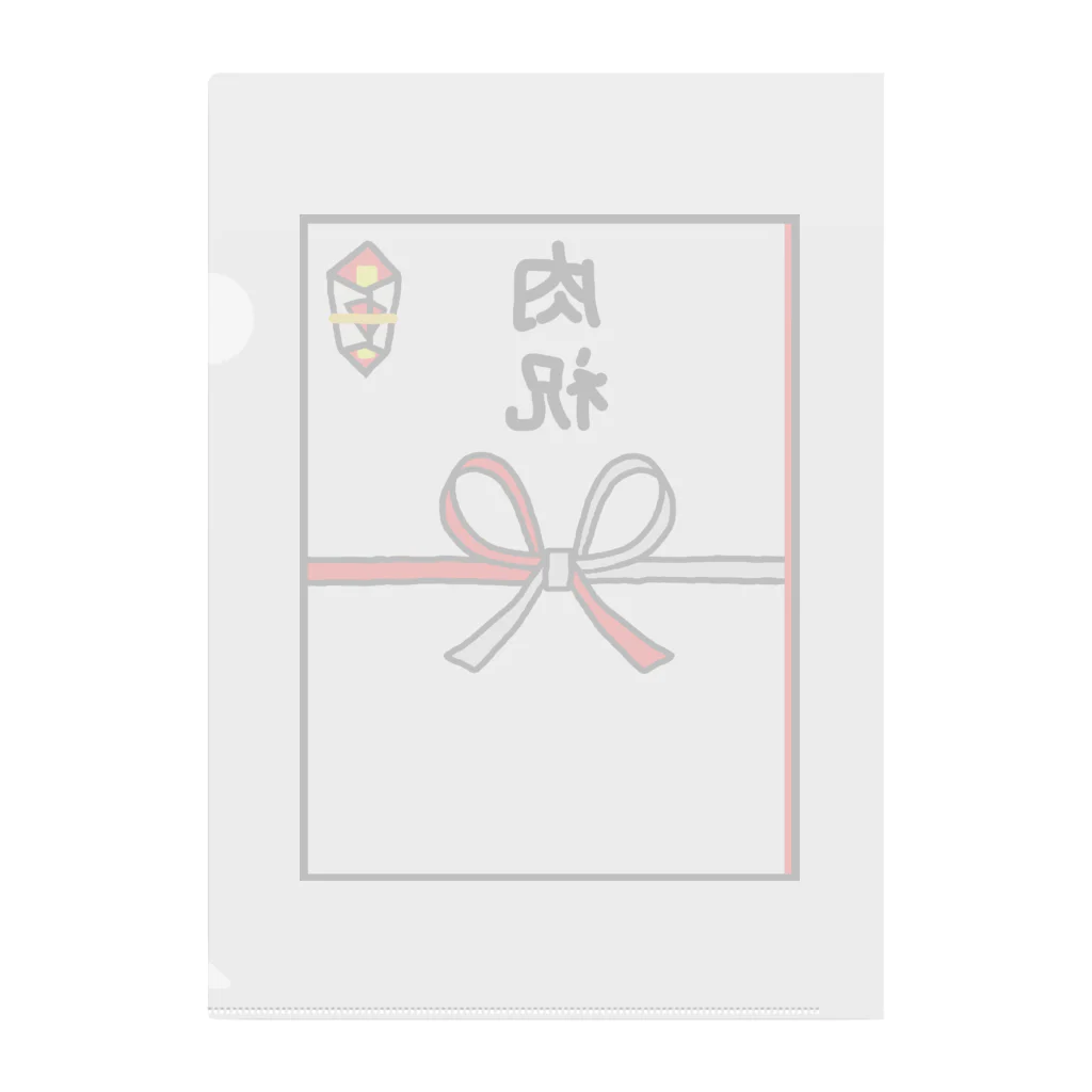 脂身通信Ｚののし袋♪肉祝 Clear File Folder