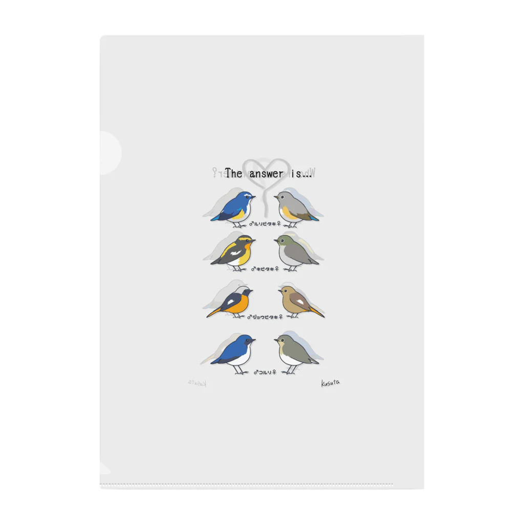 小鳥のとりこやのペアは誰？ クリアファイル
