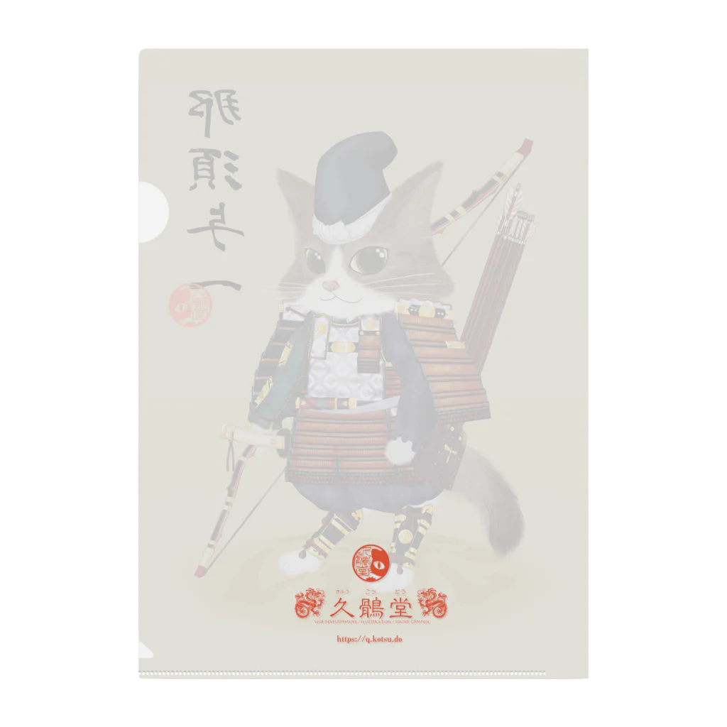 ねこや久鶻堂の源平戯画 : 那須与一 Clear File Folder