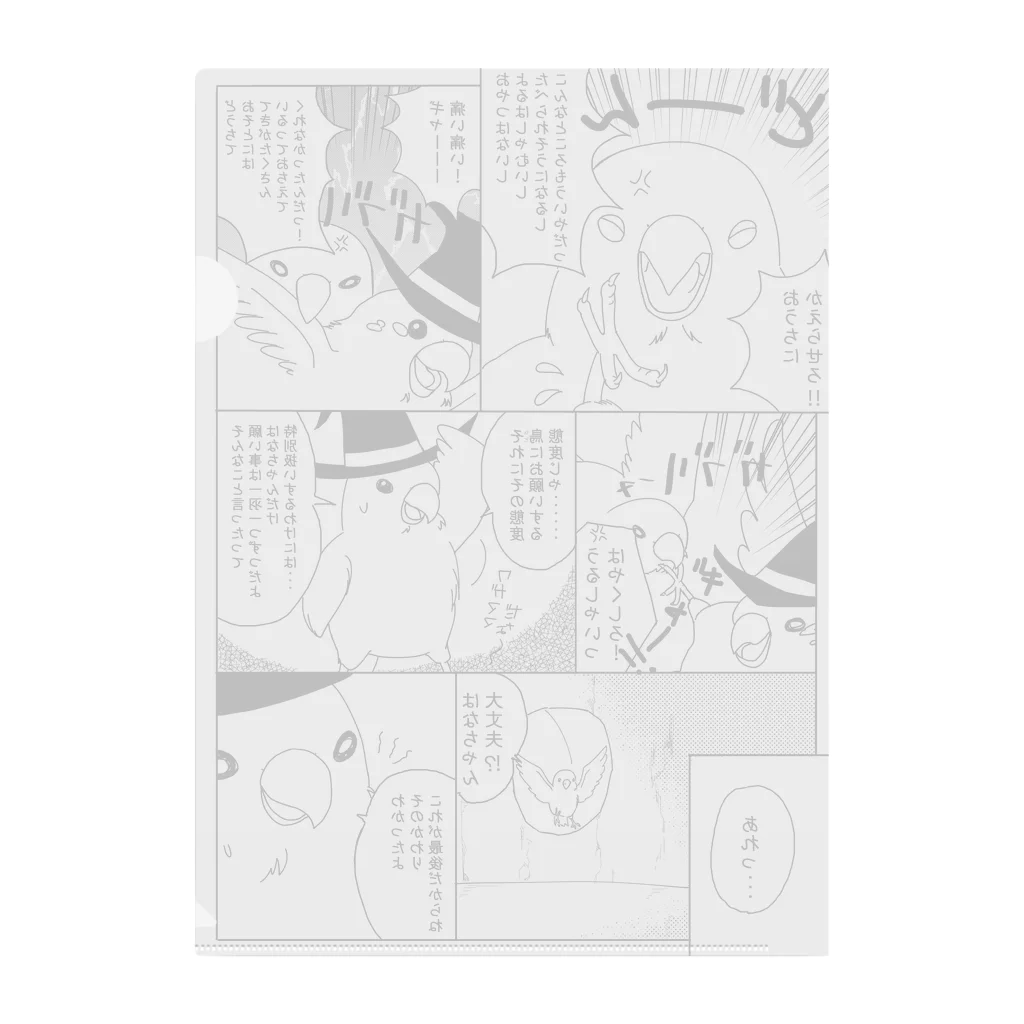 インコグッズのお店　ラブバード亭の花丸の冒険　コミック柄 Clear File Folder