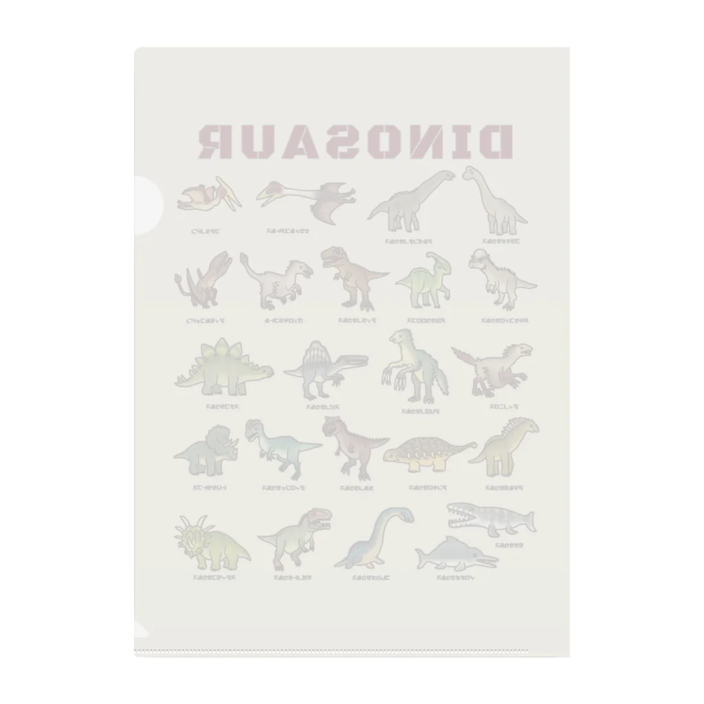 すとろべりーガムFactoryのちょっとゆるい恐竜図鑑 (背景カラー) クリアファイル
