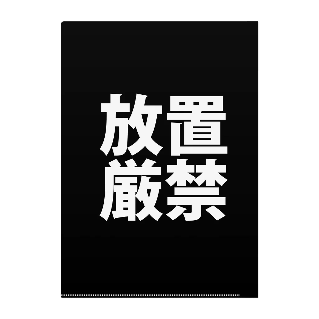 おろしぽんづ超公式グッズショップの機密文書ファイル クリアファイル