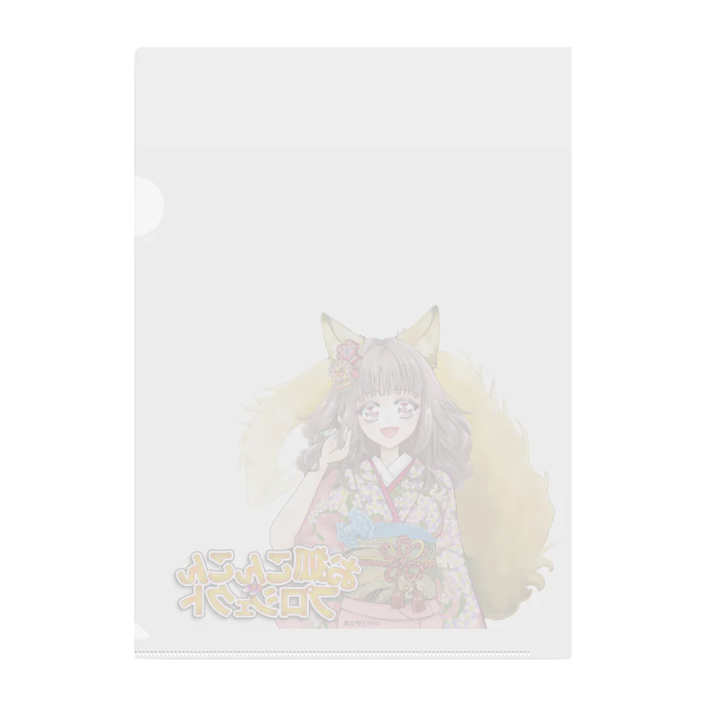 お狐こんこんプロジェクトの雷華#3 Clear File Folder