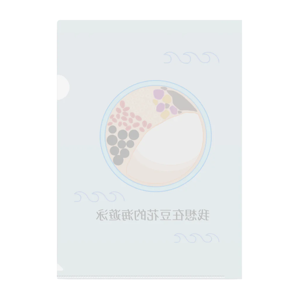 Favoriの我想在豆花的海遊泳 Clear File Folder