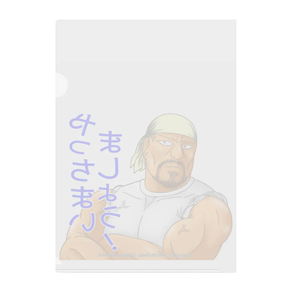 忍んの運送屋の忠君① Clear File Folder