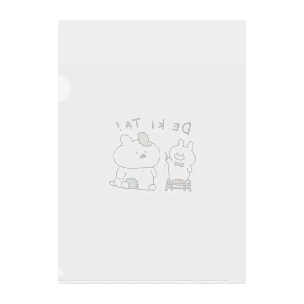 村の小売店のぬいぬいウサギさん Clear File Folder