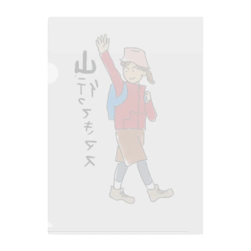 コタローさんの山に行ってきます Clear File Folder