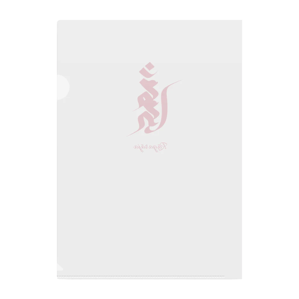 LotusFlowerの愛染明王様の梵字 Clear File Folder