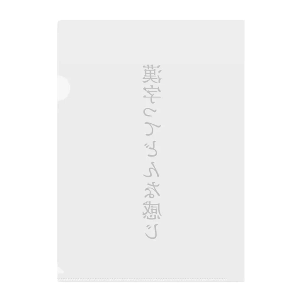 りんごショップの漢字ってどんな感じ Clear File Folder