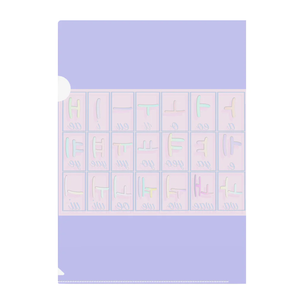 LalaHangeulのハングル母音とローマ字の対応表 Clear File Folder