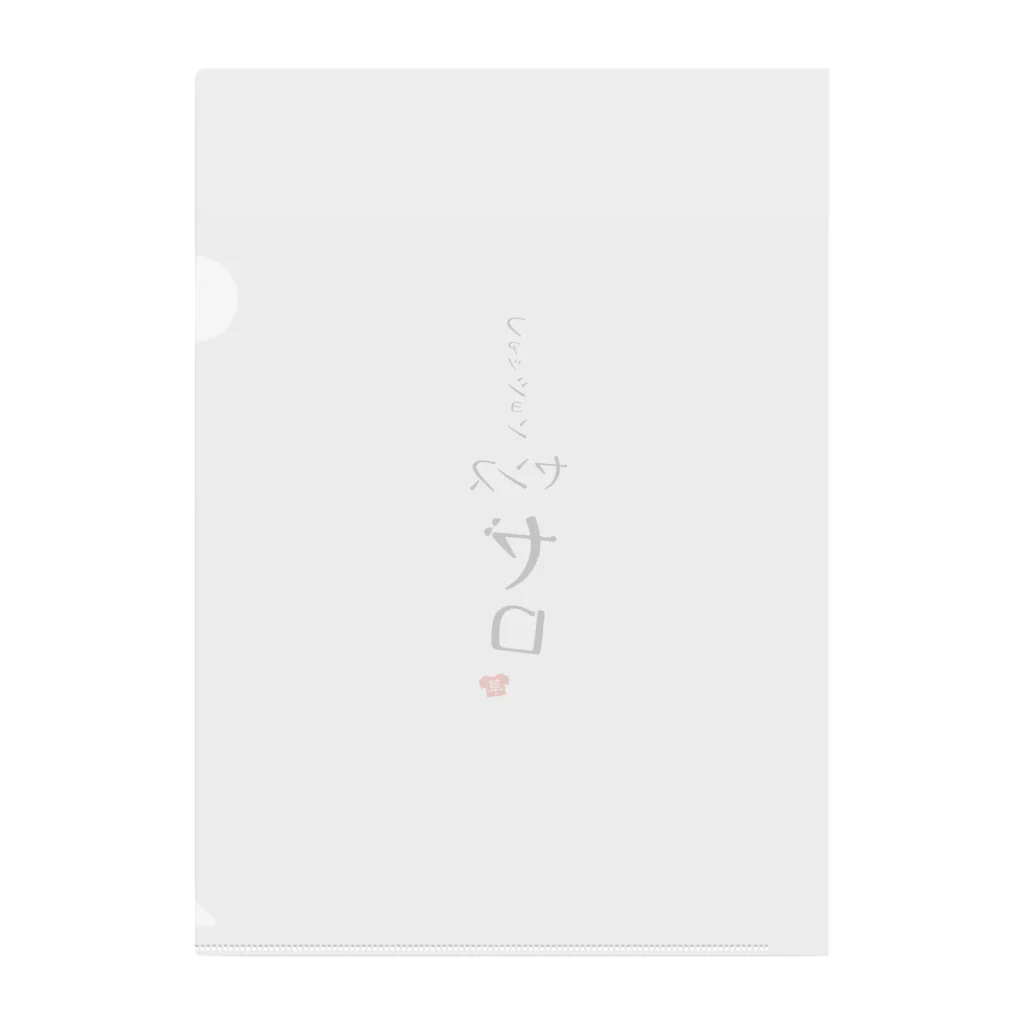 Mamezakuraのファッションセンスゼロ 草 Clear File Folder