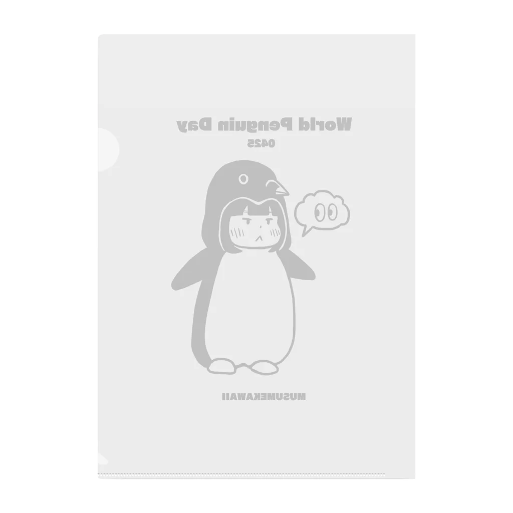 MUSUMEKAWAIIの0425「World Penguin Day」 Clear File Folder