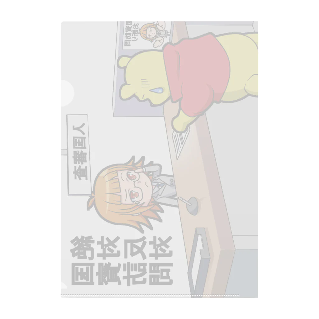 kokoro3000の国賓訪問絶対反対 Clear File Folder