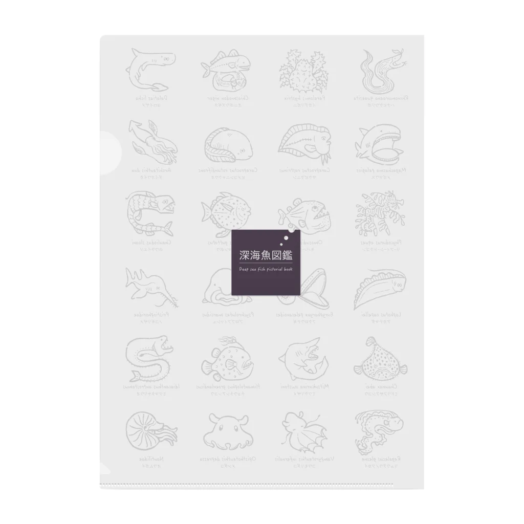 mincruの深海魚図鑑 Clear File Folder