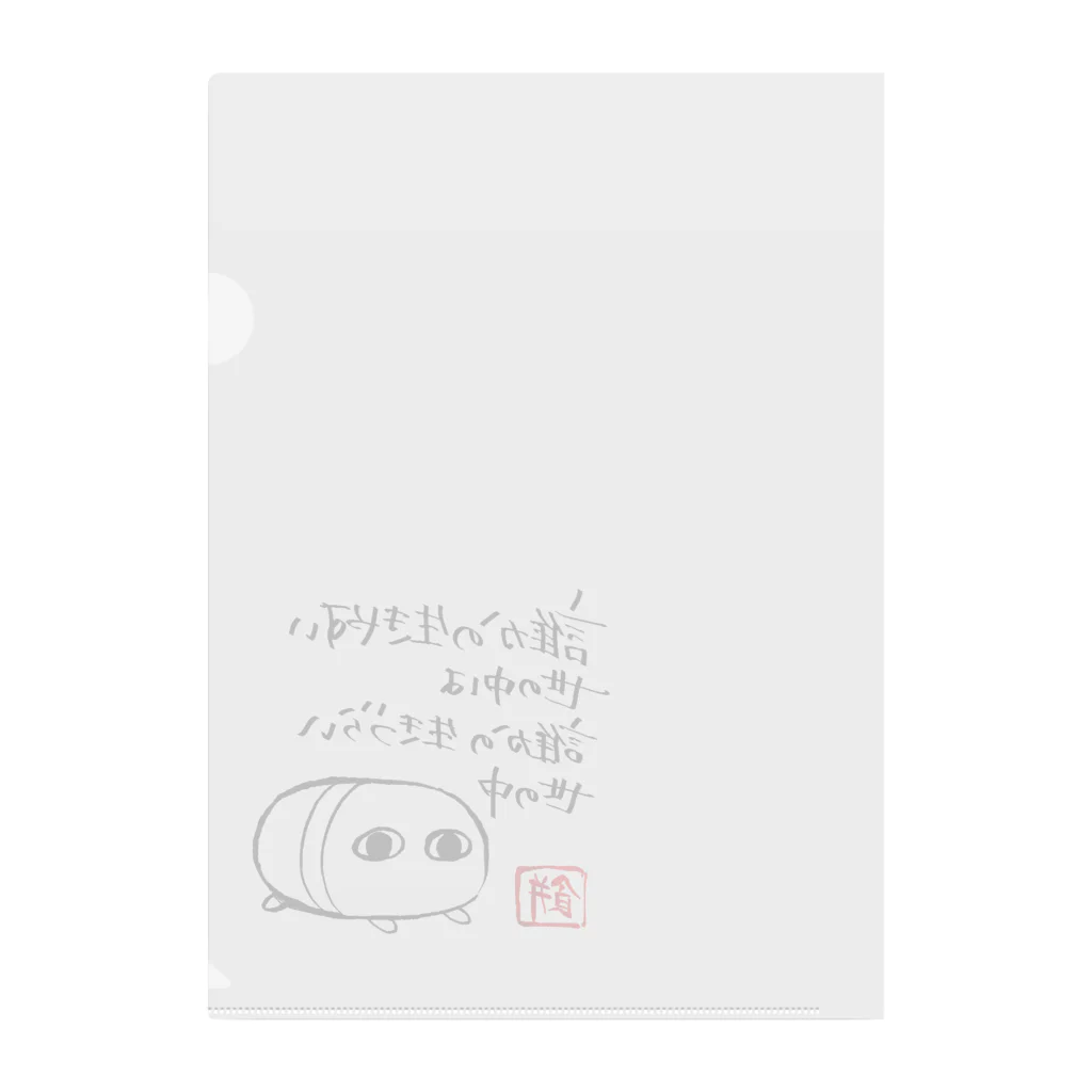 縺纏nullの心構え Clear File Folder