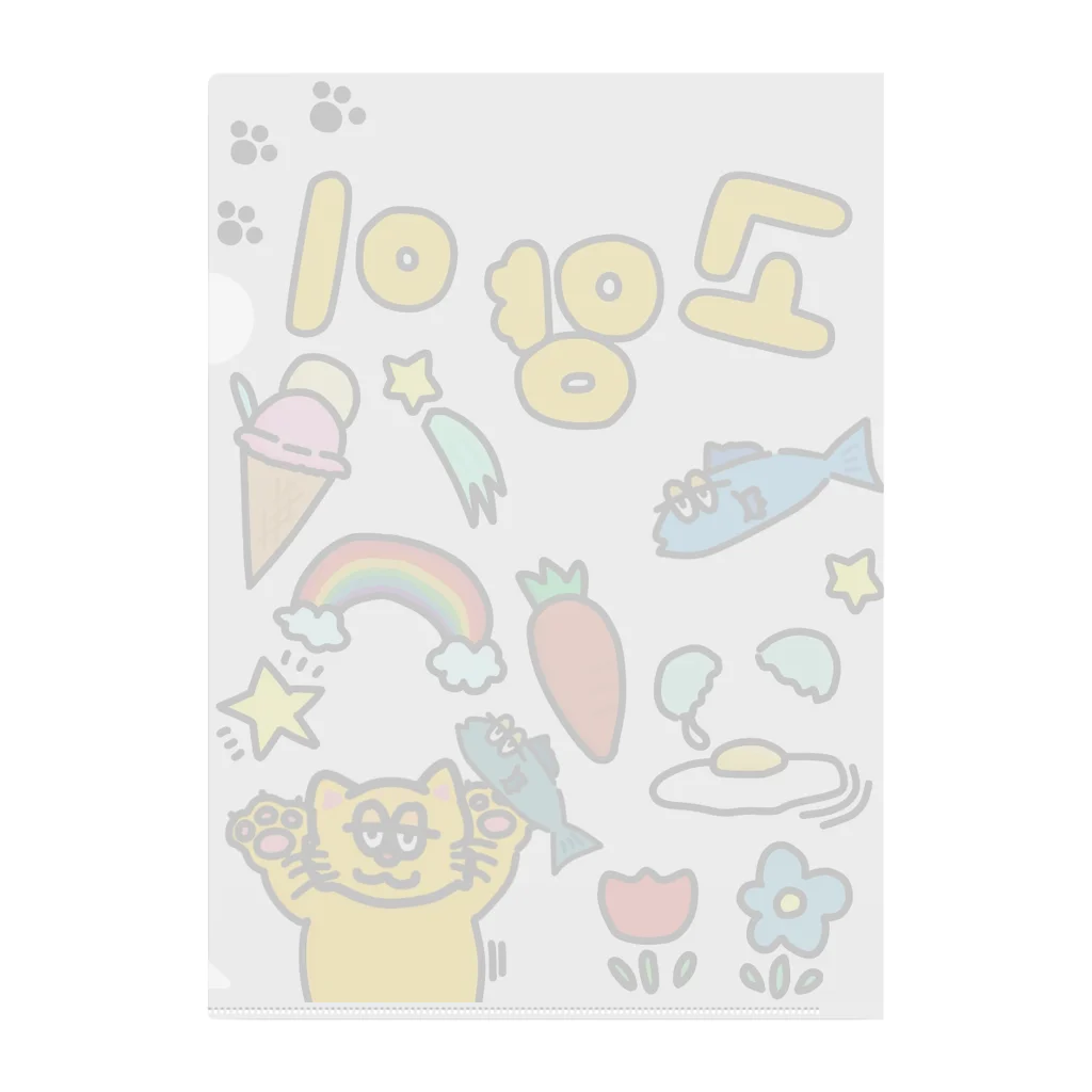 にんじんのけだるいねこ2 Clear File Folder