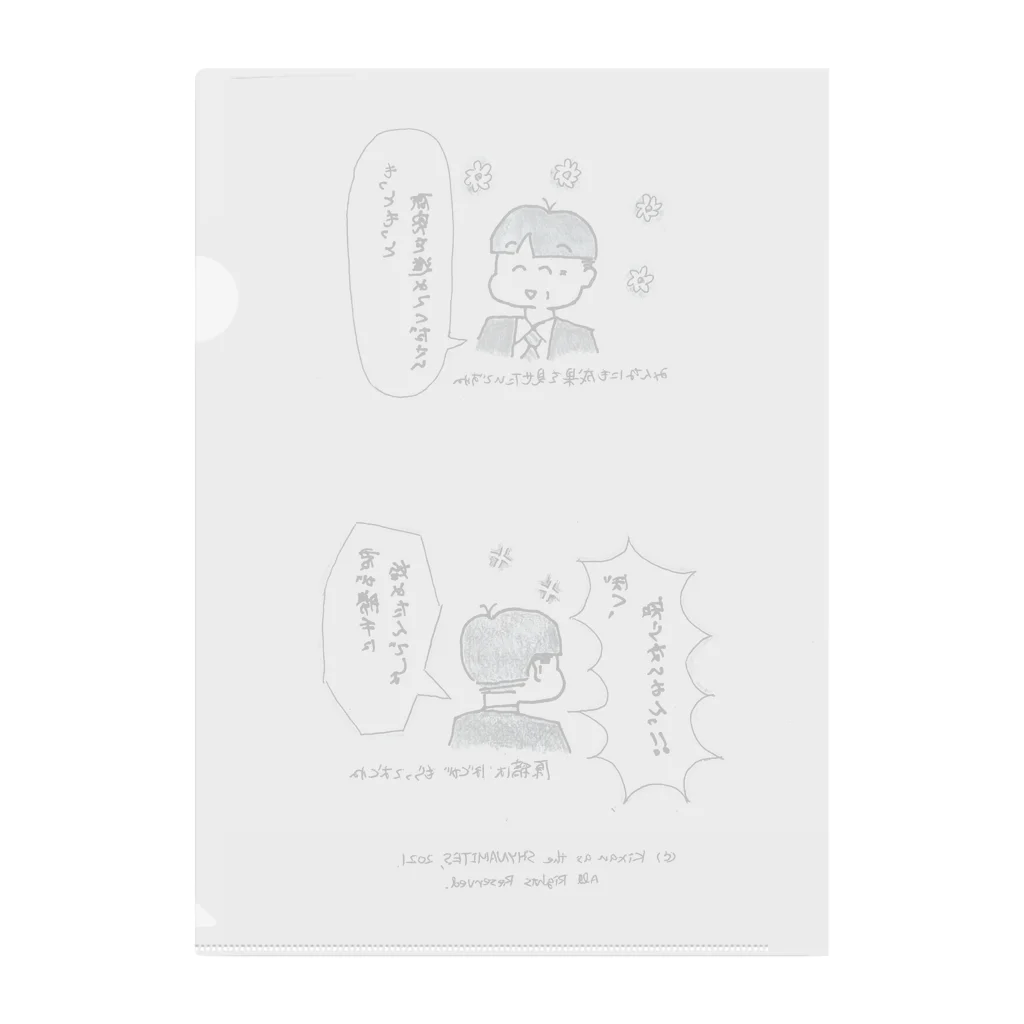 Les survenirs chaisnamiquesの権威の気まぐれ--褒め言葉は無責任 Clear File Folder