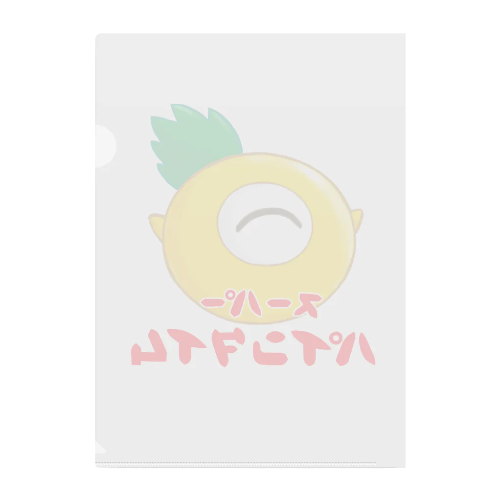 マンドラ／mandora🍍のスーパーパインタイム（笑顔） Clear File Folder